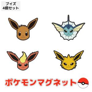 即日出荷 ポケモン マグネット ブイズセット イーブイ サンダース シャワーズ ブースター ポケットモンスター Pokemon 文具 サザック TMY-1