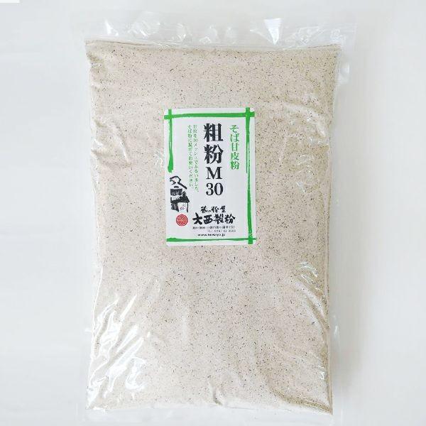 30メッシュ 甘皮粉 超粗粉 1kg （田舎蕎麦用甘皮粉） 大西製粉 新そば 国内産 国産  蕎麦粉...