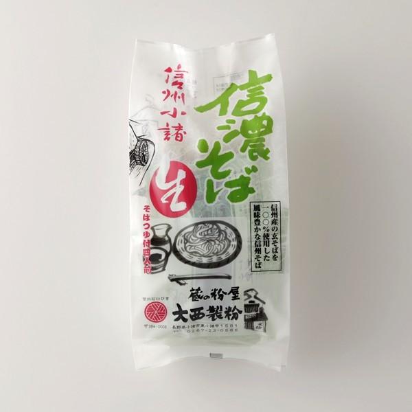 信州そば 半生麺 ４食入 そばつゆ付き [2024年産そば] 家庭用 ギフト包装不可 手土産 信州そ...