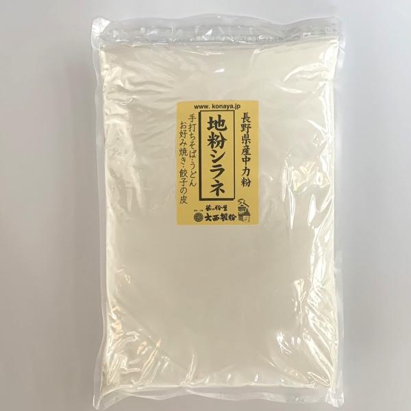 国内産 中力 小麦粉 地粉  シラネ 1kg 柄木田製粉 国産小麦 小麦粉100％