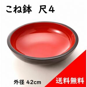 伝統工芸 こね鉢 黒内朱 42cm 日本製 / そば 蕎麦 蕎麦打ち そば打ち