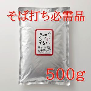 そば打ち必需品 そばうち用　打ち粉 500ｇ　打粉　花粉　のし粉　切粉　(sobakoutiko500)