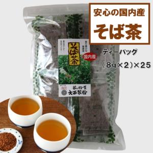 バイオ茶スポーツ お茶 水出し茶 1袋 宮崎上水園 BIO TEA SPORTS 緑茶