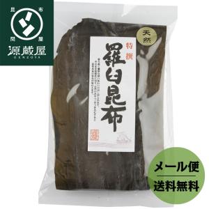 出し昆布（真昆布）80g 60バック北海道南産 1等品　数には限りがあります。 送料手数料-当店負担】業務用 出し昆布（北海道道南産真昆布） 1kg