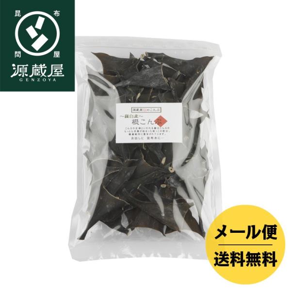 昆布 根昆布 羅臼昆布 昆布だし 出汁昆布 国産100％ 北海道 羅臼産 昆布水 羅臼産根昆布 13...