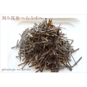昆布 刻み昆布 らうす 140g 大袋 徳用 ...の詳細画像1