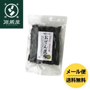 三陸産 塩蔵昆布 400g × 2袋 計 800g 岩手県宮古産 送料無料 爆買