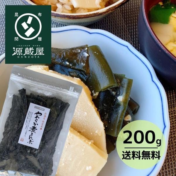昆布 根室産昆布 煮昆布 出汁昆布 昆布巻き 煮しめ 佃煮 結び昆布 富山の郷土料理 筍と昆布の味噌...