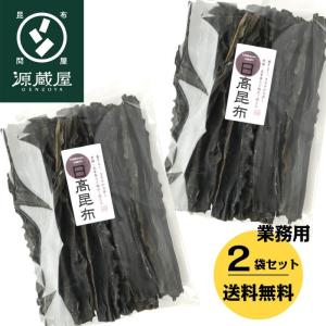 業務用 精選 出し昆布 2kg セット まとめ セット 業務用 精選 出し昆布 2kg セット まとめ セット