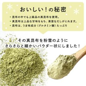 昆布粉末 無添加 昆布粉 粉末昆布 昆布パウダ...の詳細画像2