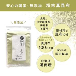 昆布粉末 無添加 昆布粉 粉末昆布 昆布パウダ...の詳細画像1