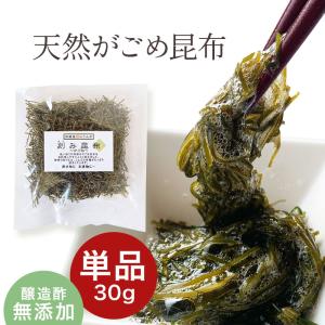 がごめ昆布 頭 50g×3個 函館 根こんぶ フコイダンたっぷり 無添加 品質