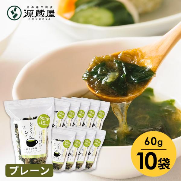 スープ 昆布 海藻  即席スープ 業務用 がごめ わかめ とろろ昆布入 海藻スープ インスタント お...