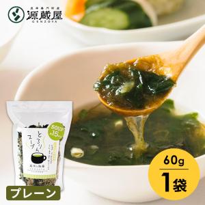 スープ 昆布 海藻 がごめ昆布 わかめ とろろ昆布入