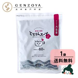 スープ 昆布 海藻 がごめ昆布 わかめ とろろ昆布入