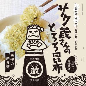 昆布 とろろ昆布 国産 お徳用 大袋 お得 食...の詳細画像1