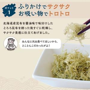 昆布 とろろ昆布 国産 お徳用 大袋 お得 食...の詳細画像3