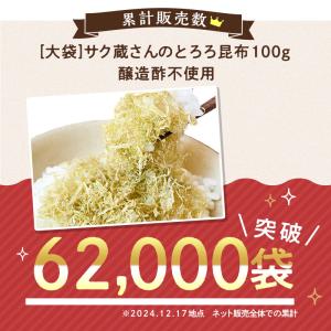 昆布 とろろ昆布 国産 お徳用 大袋 お得 食...の詳細画像2