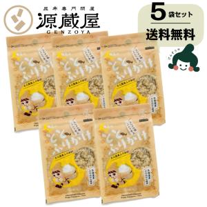 昆布 たら昆布ふりかけ ご飯のお供 小袋 ギフト おしゃれ たらこん めしこん 月夜のととふりかけ プレーン×5袋セット 各38ｇ