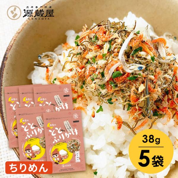 昆布 たら昆布ふりかけ ご飯のお供 小袋 ギフト おしゃれ たらこん めしこん 月夜のととふりかけ ...