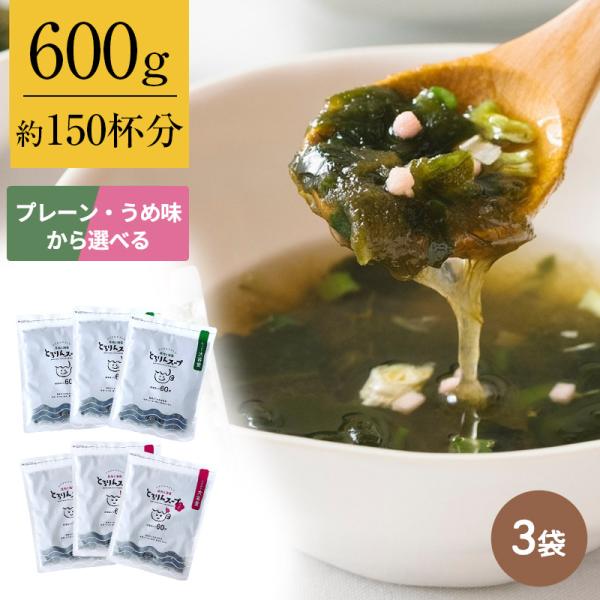 スープ 昆布 海藻 がごめ昆布 わかめ とろろ昆布入 即席 大袋 海藻スープ インスタント お得 た...