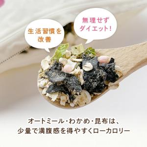 スープ オートミール 昆布と海藻 とろりんスー...の詳細画像3