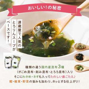スープ オートミール 昆布と海藻 とろりんスー...の詳細画像4