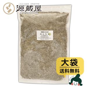 昆布専門問屋 源蔵屋 昆布 とろろ昆布 無添加 業務用 国産 大袋 おぼろ