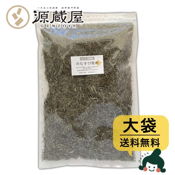 昆布 とろろ昆布 業務用 国産 大袋 お得 食品 ご飯のお供 おにぎり おむすび昆布 500g