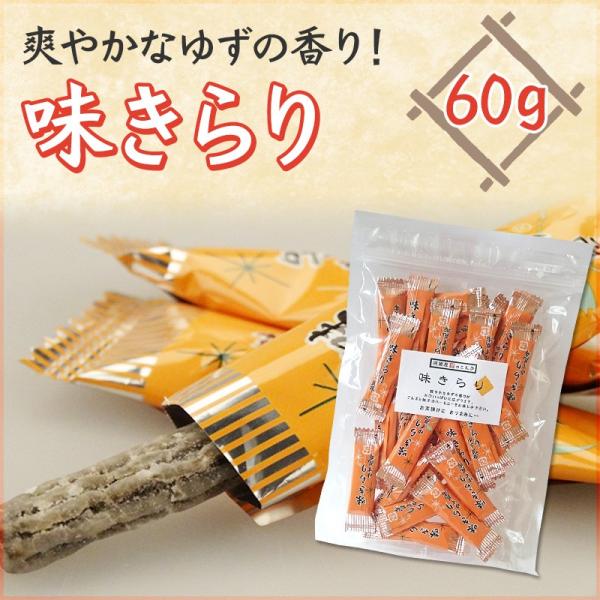 昆布 味きらり 60g おつまみ おやつ 昆布のお菓子  昆布菓子 おつまみ珍味 酒のつまみ 酒の肴...