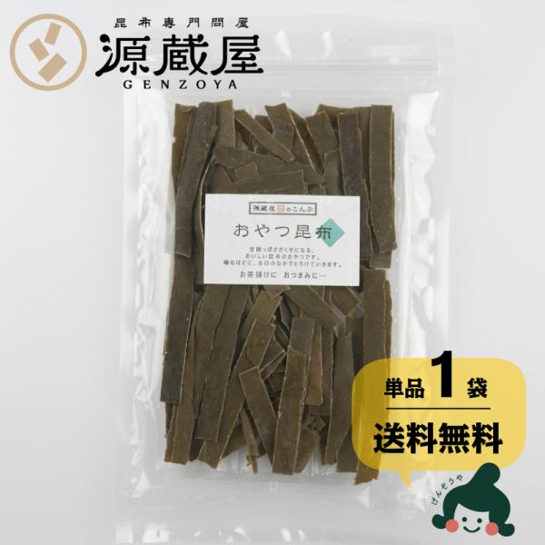 おやつ昆布 カム 前島食品 50g おつまみ昆布 おしゃぶり昆布 子どものおやつ 昆布のお菓子  昆...
