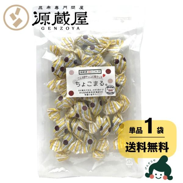 昆布飴 おやつ 昆布のお菓子  昆布菓子 昆布あめ こんぶ飴 こんぶあめ おつまみ チョコレート入 ...