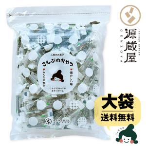 昆布専門問屋 源蔵屋 昆布 味きらり 350g 大袋 徳用 お得 食品