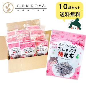 中野物産 おしゃぶり昆布梅 40g ×12袋 : ヤマショウヤフー店 - 通販