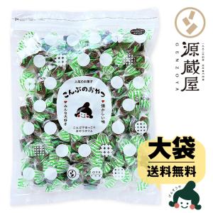 根昆布飴 500g 大袋 徳用 昆布 お菓子 おやつ