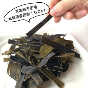 昆布 おしゃぶり昆布 100g×5袋 甘味料不...の詳細画像2