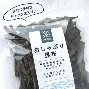 昆布 おしゃぶり昆布 100g×5袋 甘味料不...の詳細画像4