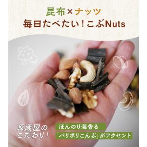 ミックスナッツ こぶNuts 255g×[3袋...の詳細画像1