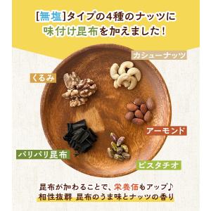 ミックスナッツ こぶNuts 255g×[10...の詳細画像1