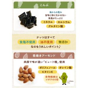 ミックスナッツ こぶNuts 255g×[10...の詳細画像4
