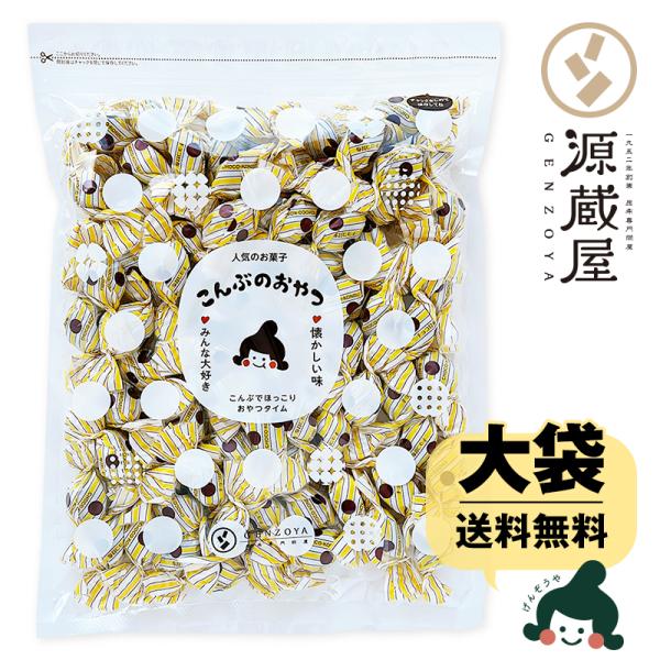 昆布飴 大袋 徳用 お得 食品 おやつ 昆布のお菓子  昆布菓子 昆布あめ こんぶ飴 こんぶあめ お...