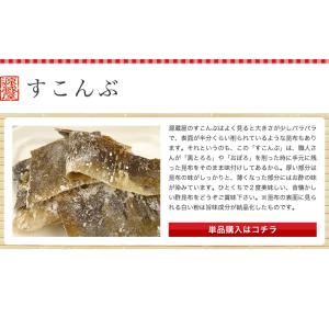 昆布のおやつ 昆布飴 おしゃぶり昆布 とろろ巻...の詳細画像4