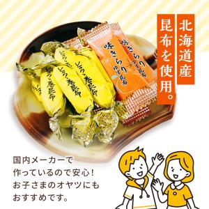 昆布 とろろ巻昆布80g 味きらり70g 各1...の詳細画像2