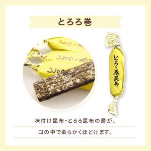 昆布 とろろ巻昆布80g 味きらり70g 各1...の詳細画像3