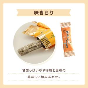 昆布 とろろ巻昆布80g 味きらり70g 各1...の詳細画像4