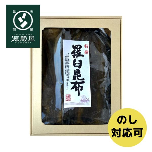 昆布 ギフト 羅臼昆布 1等検 進物用 箱詰め 135g A3