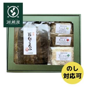 昆布 ギフト 羅臼昆布 1等検と源蔵屋人気のとろろ3種セット RB-40 A3