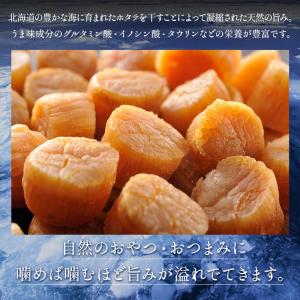 ホタテ貝柱 北海道 乾燥 国産100% お取り...の詳細画像2