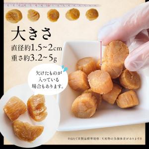 ホタテ貝柱 北海道 乾燥 国産100% お取り...の詳細画像4