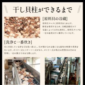 ホタテ貝柱 北海道 乾燥 国産100% お取り...の詳細画像5